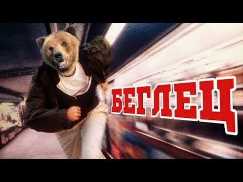 Беглец. theHunter: Call of the Wild