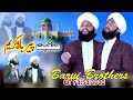 Barvi brothers new manqabat pir baro sharif 2023 on barvi media 92 pakistan