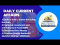 Current affairs Daily | PD Gurukul | IAS/UPSC/GPSC Classes in Vadodara/Ahmedabad/Gandhinagar