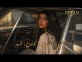 جلسة عود أحبك سر نلتقي بالصمت و نتوادع بنظره