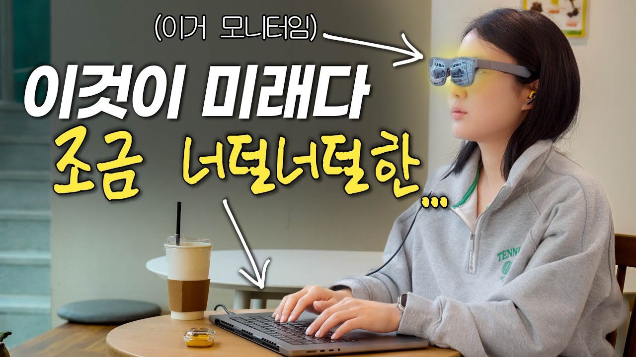 M1 Max 맥북 프로 아니고, 맥글래스 프로?