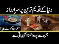 Most Amazing and strange structures in the world in urdu hindi | Urdu cover