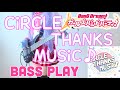【バンドリ!】「CiRCLE THANKS MUSiC ♪」ベースプレプレイ