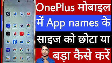 OnePlus mobile me app name size ko chhota ya bada kaise karen