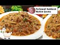 Peshawari Namkeen Mutton Keema / Qeema Recipe / Eid ul Adha Special Recipe By Kitchen with Fouzia