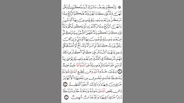 سورة النساء آية ١٢-١٤ #اكسبلور #القران #القاري attaullahfarooqi 55 عطاء الله فاروقي من الدوحة قطر