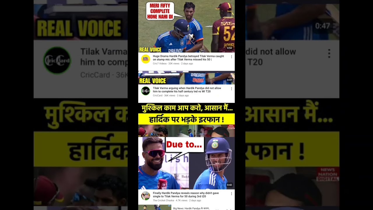 hardik pandya ne tilak verma ki fifty nhi hone di #tranding #cricket #ind vs wi #viral