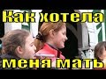 Песня Как хотела меня мать Русские народные песни России