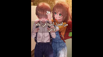من أفضل أخوة في عالم الإنمي نطالب بطرد الاوتاكو لليابان اوتاكو للأبد Otaku Anime Shorts 