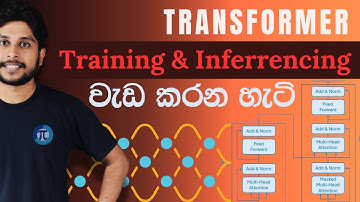 Transformer එකක් Training Phase and Inference එකේ වැඩ කරන හැටි | Sinhala