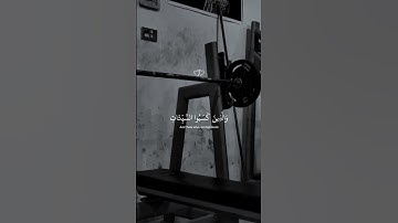 قارئ عبد الرحمن مسعد ❤️myfitnessshub@ أرح قلبك قليلاً 💝✨🥀 ‎‎#like#comment#shear#gym#subscribe#quran