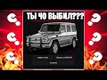 ДОНАТ РУЛЕТКА! ВЫБИЛ 3 МАШИНЫ (не кликбейт) НА GTA 5 MAJESTIC RP!