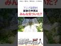 アニメ最終回最後の神演出みんな気づいた?#アニメ #進撃の巨人 #shorts
