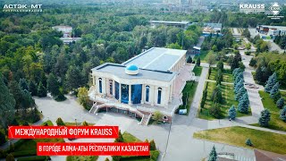 Международный форум KRAUSS в городе Алма-Аты республики Казахстан