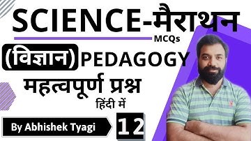 Science Pedagogy for CTET PAPER-2 | CTET-2020 Preparation | Important Science Mcq