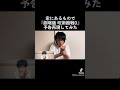 『劇場版呪術廻戦0』を家にあるもので完全再現してみた#shorts #呪術廻戦 #乙骨憂太 #五条悟【切り抜き】