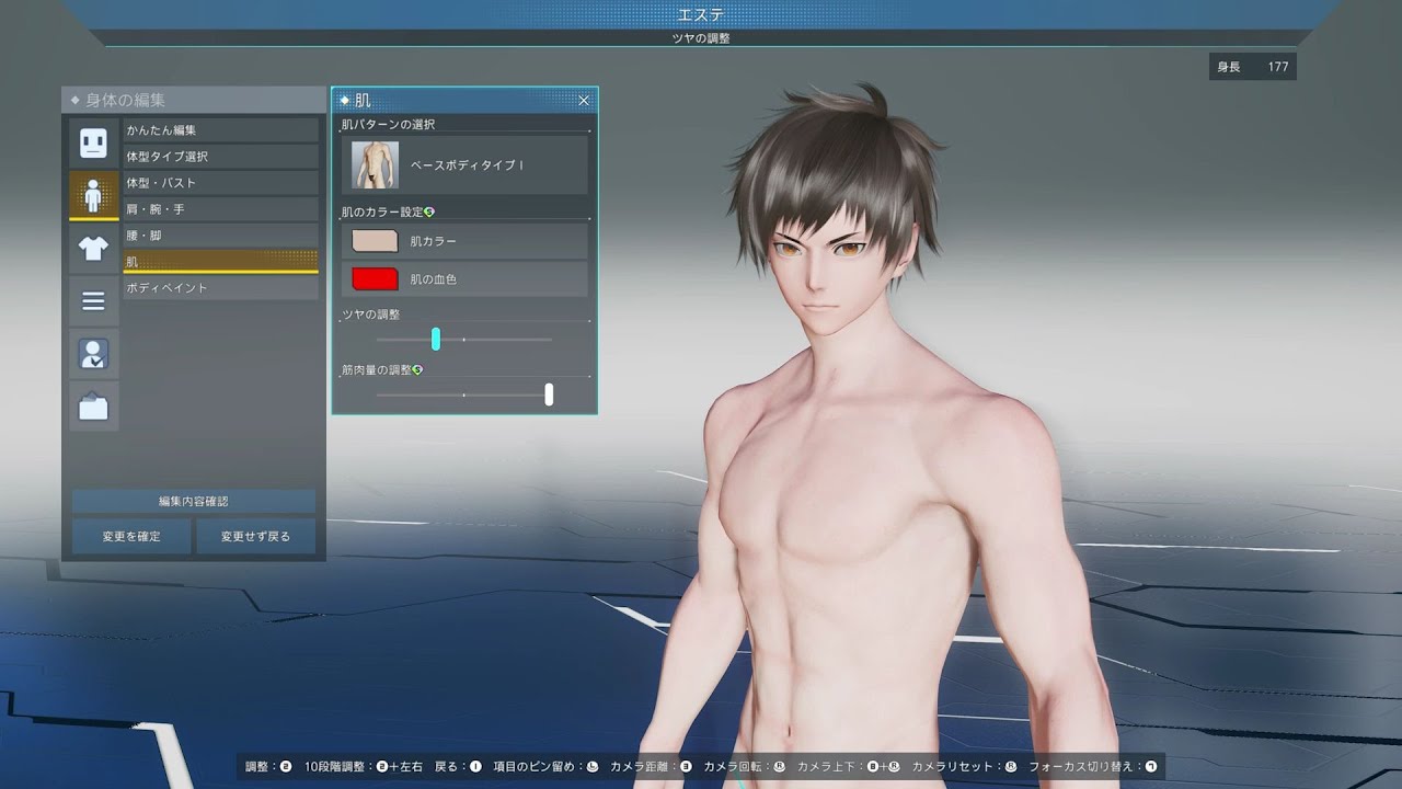 キャラクタークリエイト Pso2 ニュージェネシス プレイヤーズサイト Sega キャラクタークリエイト Pso2 ニュージェネシス プレイヤーズサイト Sega