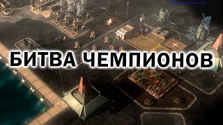 БИТВА ЧЕМПИОНОВ: схватка лучших игроков за КИТАЙ и ГЛА в Command and Conquer: Generals Zero Hour