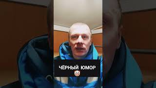 Чёрный юмор. 3Д принтер.