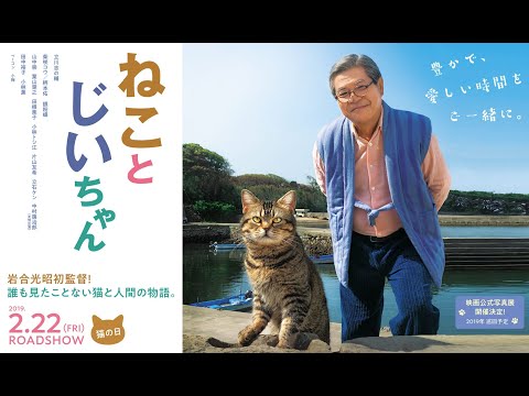 [BARU] Film Jepang Terbaru 2020 | Film yang Menceritakan Pulau Kucing