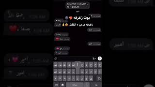 بوت زخرفه يعمري يخبلل بي 120 نوع زخرفه وبوت ممطروق الاول بالتلكرام فوتو بي واشتركو بالقناة عمريي💞