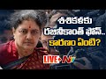 మలుపులు తిరుగుతున్న తమిళ రాజకీయం : Unease in AIADMK as Sasikala returns to Tamil Nadu | Ntv Live