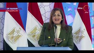تغطية خاصة - وزيرة التخطيط : رؤية مصر 2030 هي تشاركية وتعتمد على كل شرائح المجتمع المصري