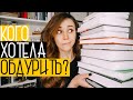 Кого хотела обдурить? | ЧЧБЧ