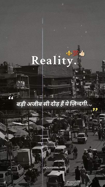 “This life is very strange.❤️‍🩹💯👍🏻”True Inspirational Lines, #inspirational #trueline #shorts