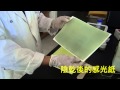 人像藍印術 How to making a cyanotype print