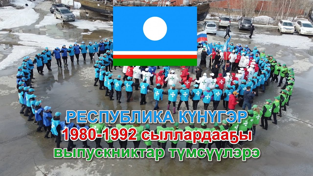 Флешмоб ко дню Республики Саха. 