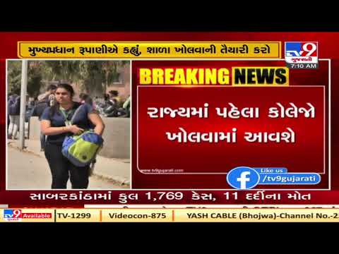 Schools, colleges in Gujarat likely to reopen after Diwali | TV9News