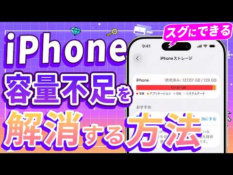 iPhoneの空き容量を劇的に増やす5つの方法｜Wondershare UniConverter