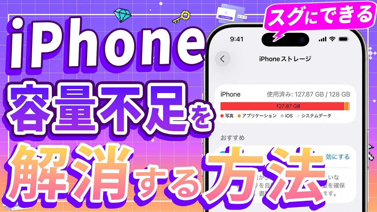 iPhoneの空き容量を劇的に増やす5つの方法|Wondershare UniConverter