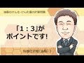 油脂③(油脂のけん化,けん化価の計算問題)