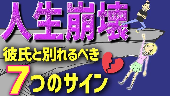 別れる前 彼氏が見せた4つの 別れたい サイン Cancam 恋バナ 別れたい Youtube 別れる前 彼氏が見せた4つの 別れたい サイン Cancam 恋バナ 別れたい Youtube
