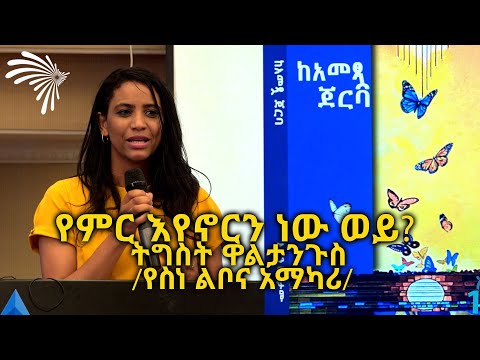 ቪዲዮ: የልጆች የስነ-ልቦና ባለሙያ እንዴት መሆን እንደሚቻል