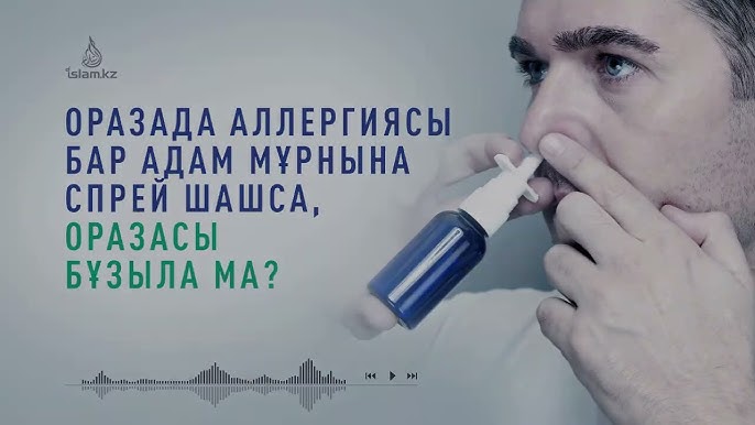 Дикті сорғанда сперматозоид мұрыннан шығады. Дикті сорғанда сперматозоид мұрыннан шығады.