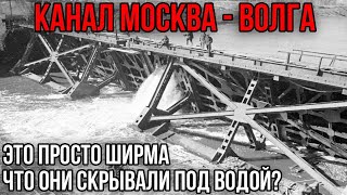 картинка: В СССР При строительстве канала МОСКВА - ВОЛГА нашли...
