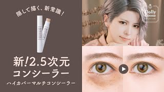 コンシーラー mwmm Amazon | 【23YEARSOLD】Derma Concealer #2 Natural Beige