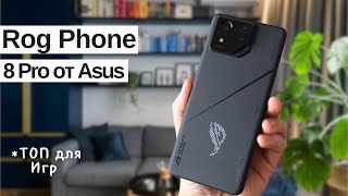 картинка: Asus Rog Phone 8 pro - Обзор Смартфона - Топ Смартфонов 2024