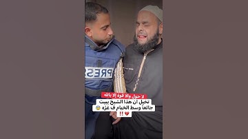 مَتَى نَصْرُ اللَّهِ ۗ أَلَا إِنَّ نَصْرَ اللَّهِ قَرِيبٌ | سورة البقرة ـ الاية 214