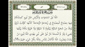 سورة النور اية 35 بصوت الشيخ مشارى راشد