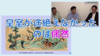 特別番組「皇室が途絶えなかったのは偶然～国民が知らない上皇の日本史」海上知明　江崎道朗　倉山満【チャンネルくらら・8月19日配信】