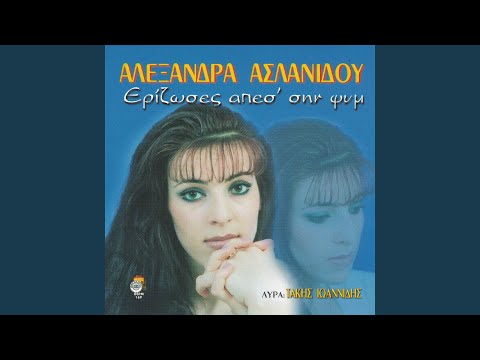 Κορτσόπον μικρόν μικρόν