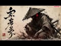 Blunt Blade | Asian Boom Bap Mixi [NO ADS]