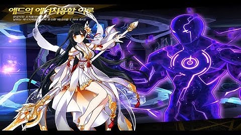 Elsword INT server - Apsara (Add