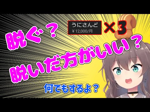 【夏色まつり】トリプルうにさんどを叩きつけられ服を脱ごうとするまつり【ホロライブ切り抜き】