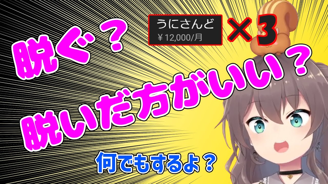 【夏色まつり】トリプルうにさんどを叩きつけられ服を脱ごうとするまつり【ホロライブ切り抜き】