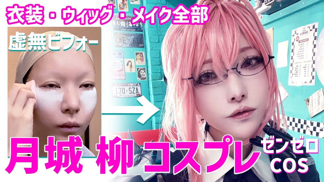 Full Process Revealed] Complete Transformation into ZenZero's